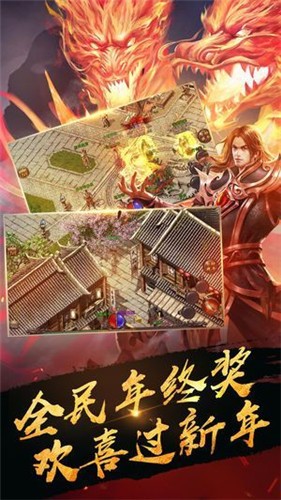 传奇1.76装备